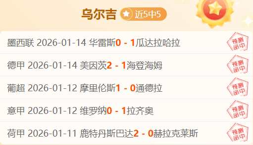 伯恩利英冠,轮仅失,场零封,亚博体彩,亚博体彩官网,亚博体彩Yabo官网