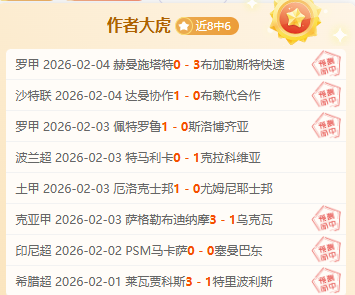 推荐,周一,亚冠分析,亚博体彩,亚博体彩官网,亚博体彩Yabo官网