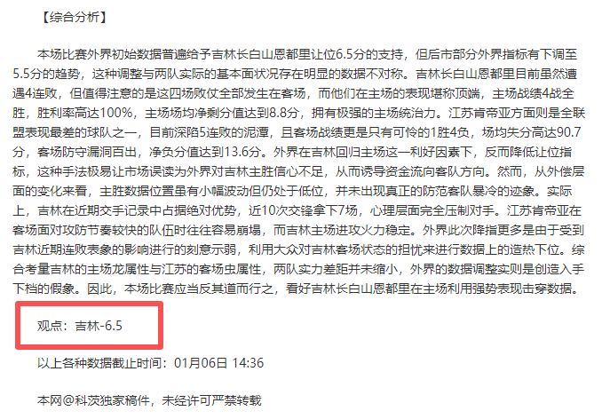 意媒披露,旺达与伊卡,尔迪法庭交,亚博体彩,亚博体彩官网,亚博体彩Yabo官网