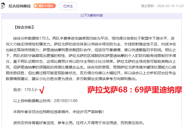 拜仁曼城等,豪门今夏齐,聚香港,亚博体彩,亚博体彩官网,亚博体彩Yabo官网