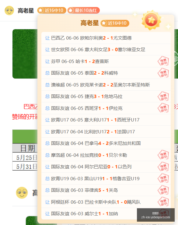 成功抵挡布,伦森,分钟,亚博体彩官网,亚博体彩App,亚博体彩直播,亚博体彩入口,亚博体彩中心