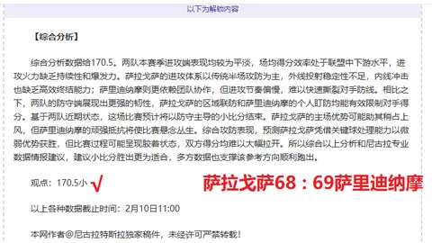 拜仁曼城等豪门今夏齐聚香港，大乐透期号专家质合分析前区十码推